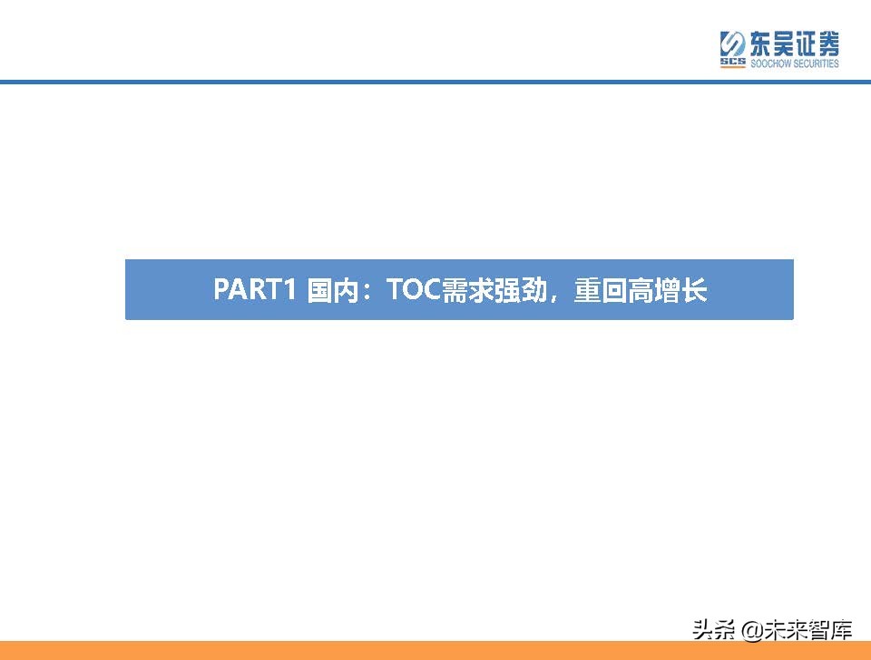 电动车行业深度研究及2022年度策略报告：万紫千红总是春