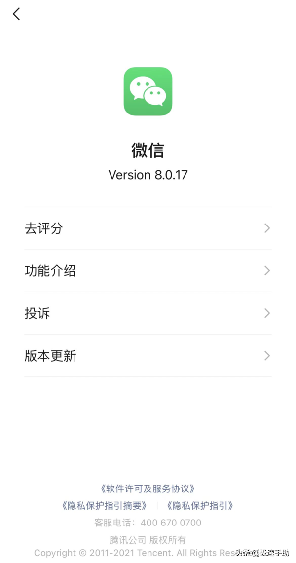 iOS手机支持的搜索后批量删除好友功能怎么用