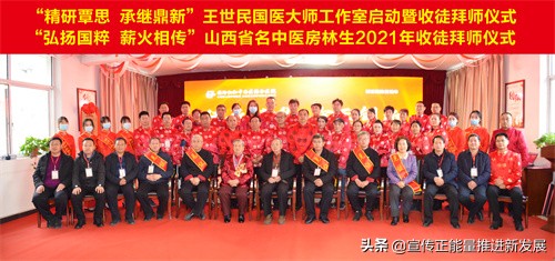 精研覃思 承继鼎新 临汾仁和中医药传承发展年会