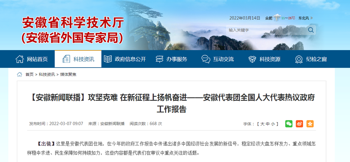 火遍媒体！这26位人大代表、12位政协委员，全部进京履职，全毕业于同一所大学！