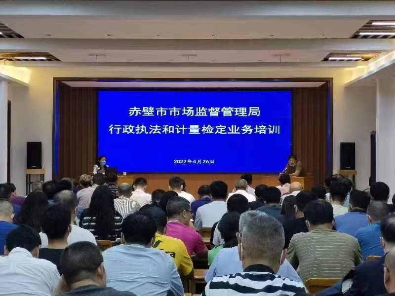 學(xué)習依法行政 赤壁市市場監(jiān)管局干部職工集中“夜學(xué)”充電賦能
