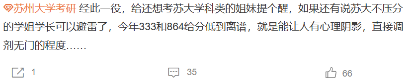 2022考研压分比较狠的院校专业汇总