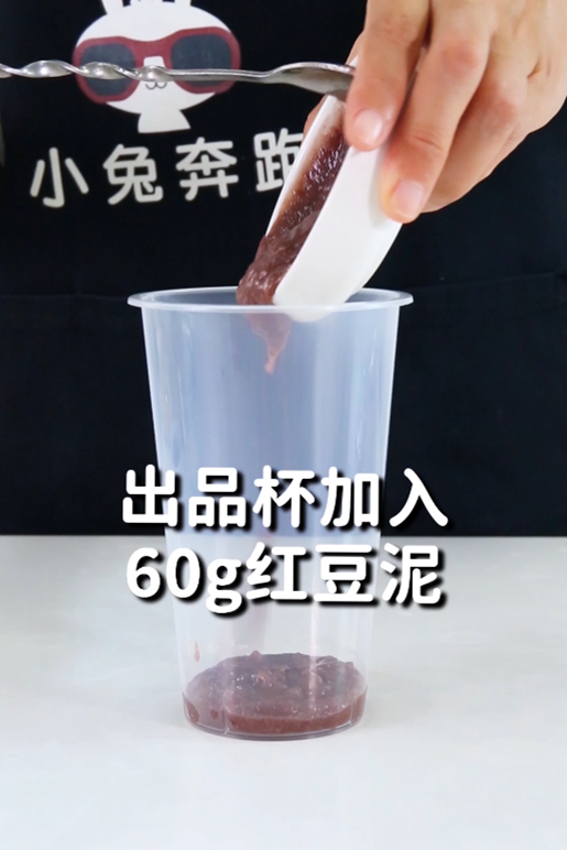 茉莉奶绿的做法（分享红豆泥奶绿的免费热饮配方）