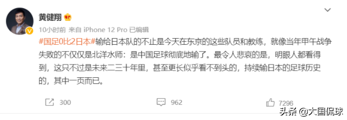 为什么中国足球比赛输了(国足负日本飞往越南，吴曦采访说出输球原因，黄健翔揪出最大水货)