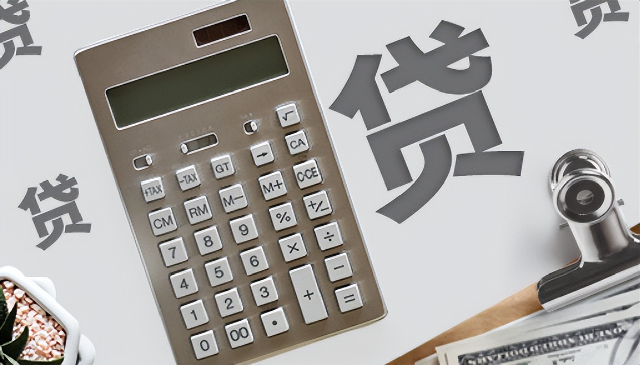 2022年怎么算贷款利息的公式？最新详尽解答看这里