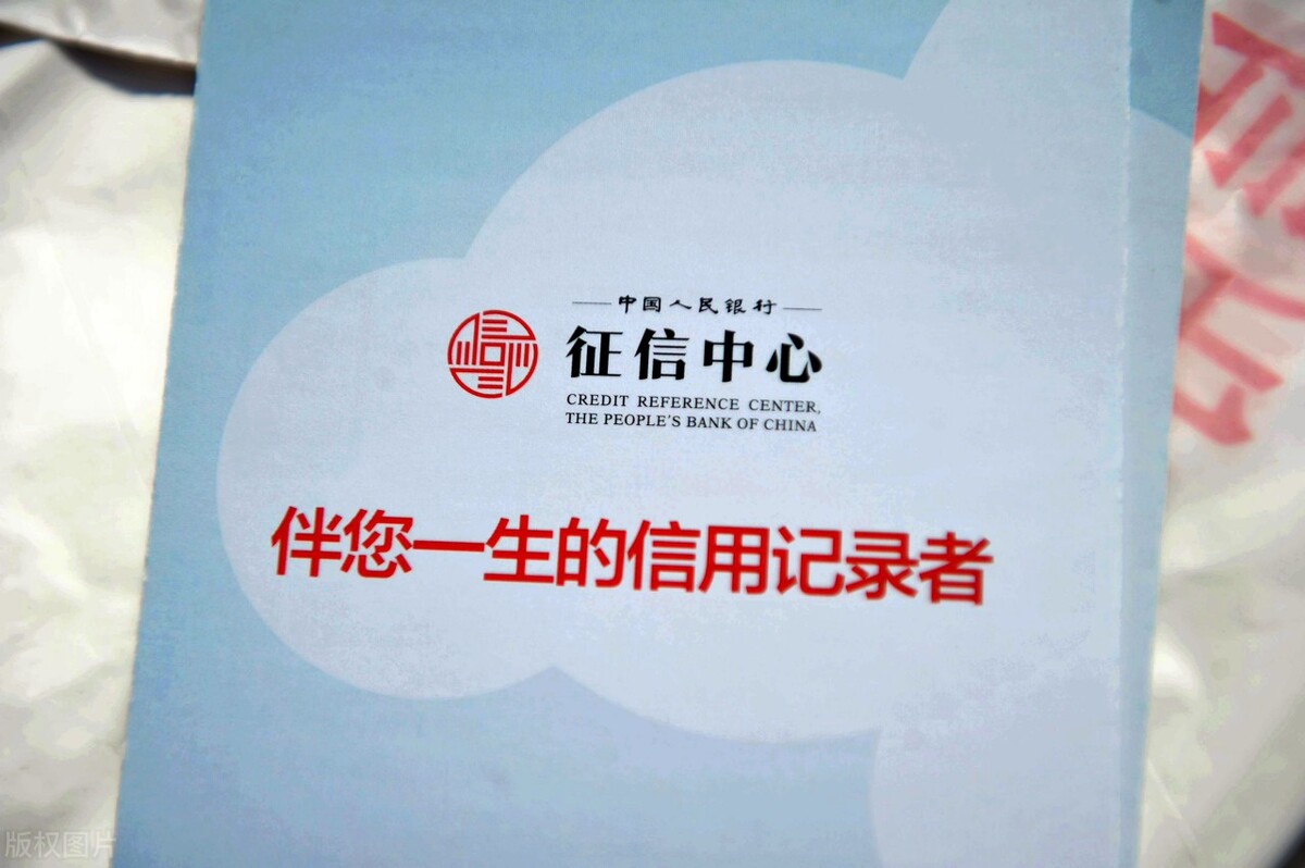 查个人信用记录,查个人信用记录怎么查