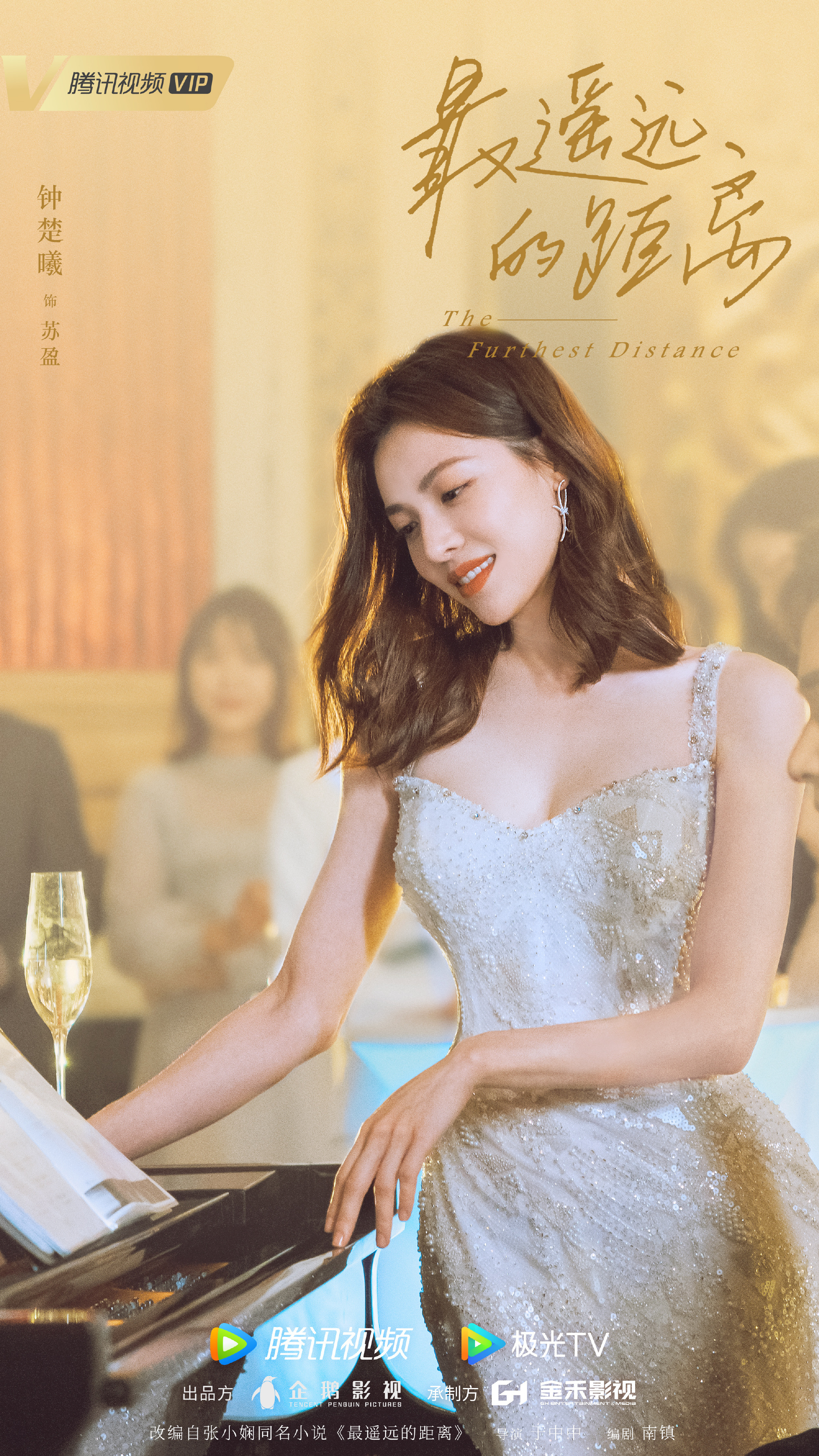 7.23剧：钟楚曦 张云龙 陈瑶 李溪芮 刘宇航 章涛 许凯 孙怡 张晚意