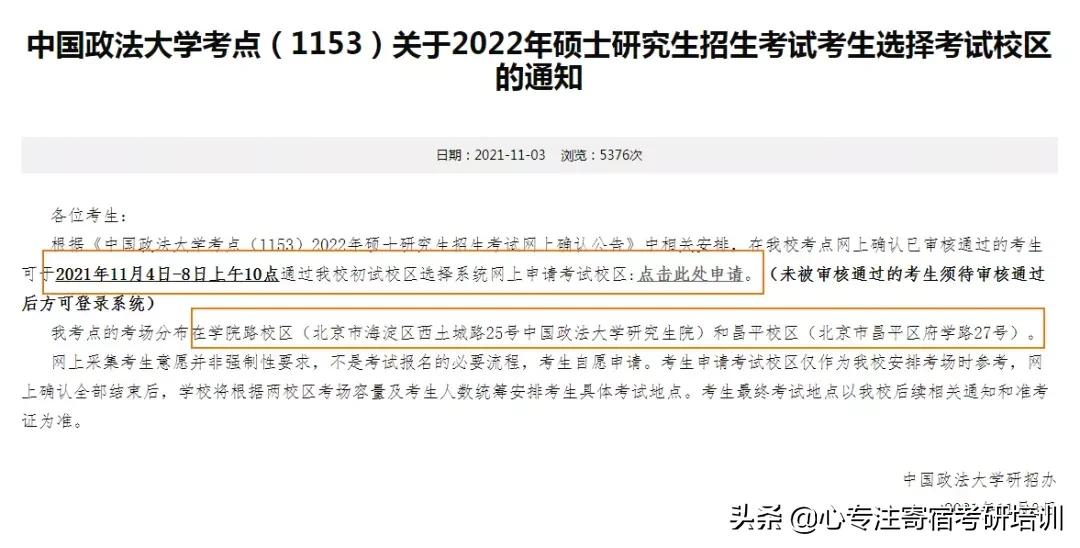 又一批考场公布！不知道怎么查？告诉你5个渠道……