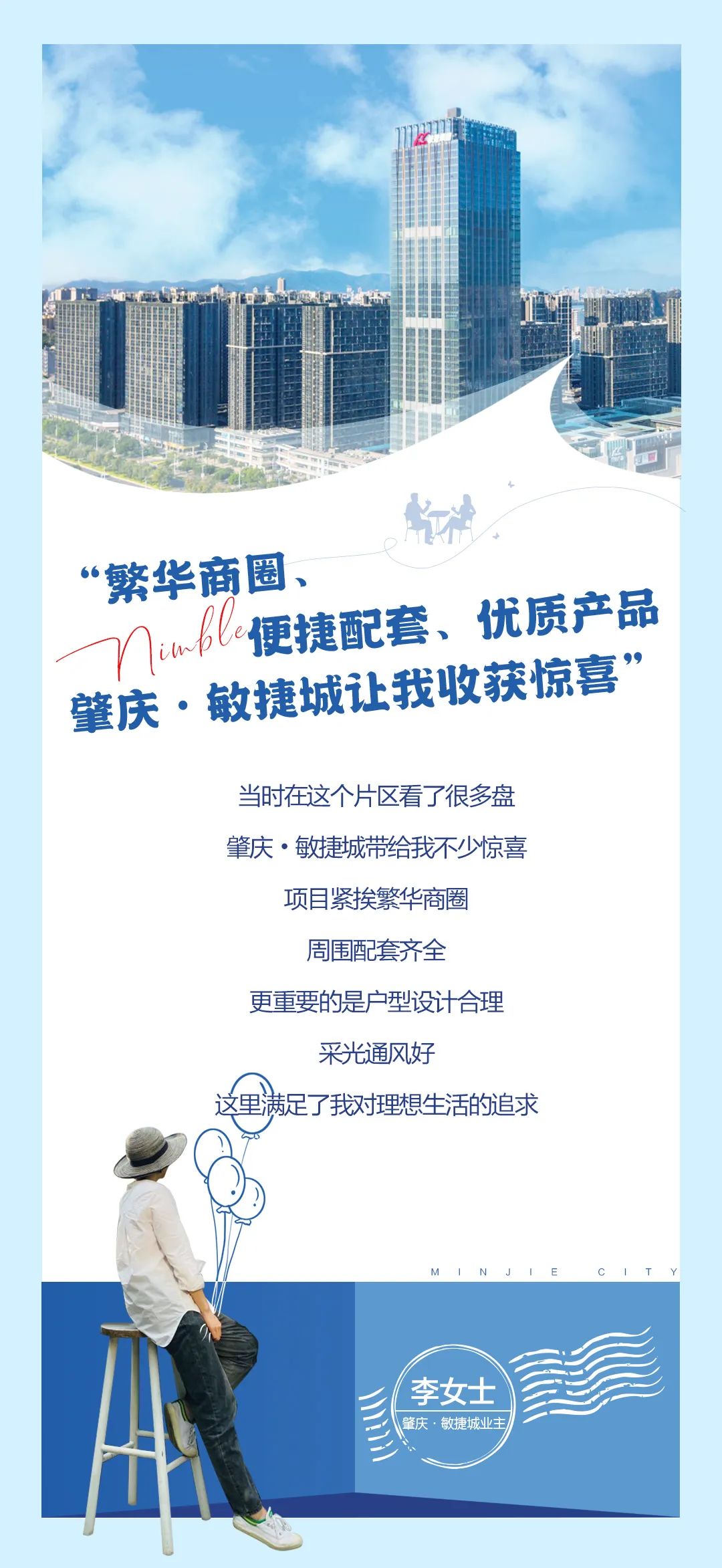 啟幕理想生活，聽敏捷業主講述他們的走心故事｜樓資關注