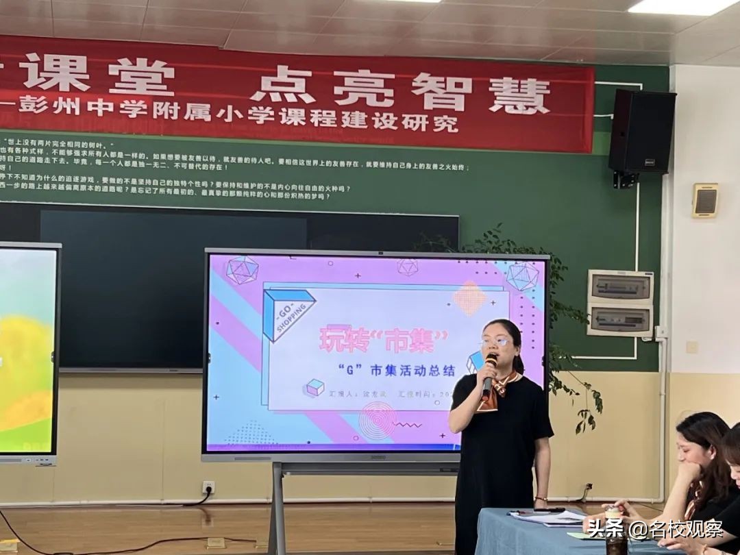 不辜负每一个孩子的童年！彭中附小老师，娃娃在哪里，我就在哪里