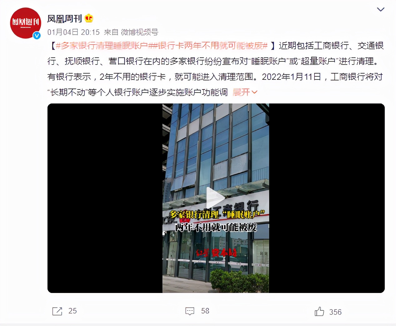 你的账户可能被废？多家银行已通知，有“一类账户”将被清理