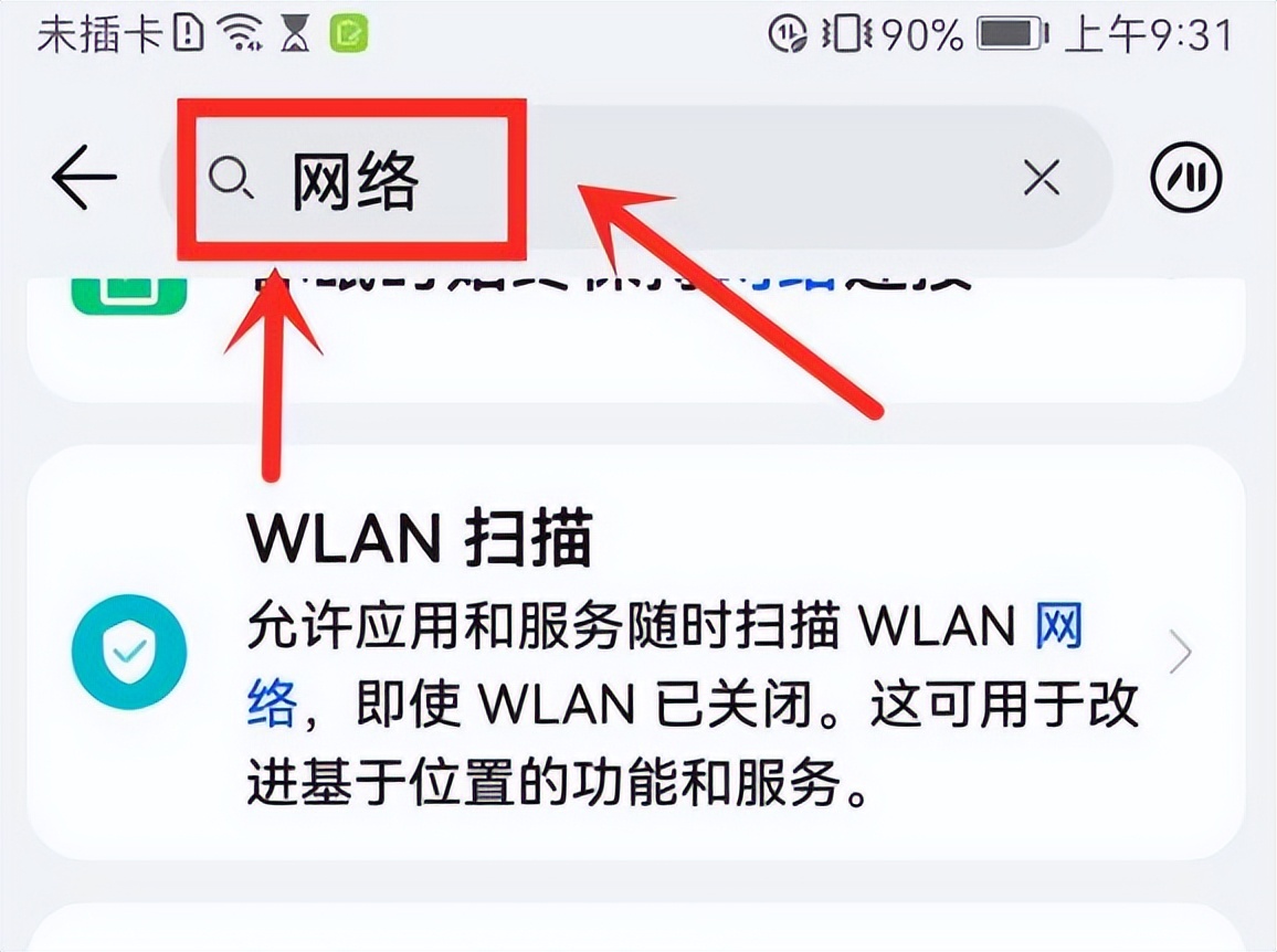 wifi已连接不可上网是什么原因？4个小窍门轻松搞定-第3张图片