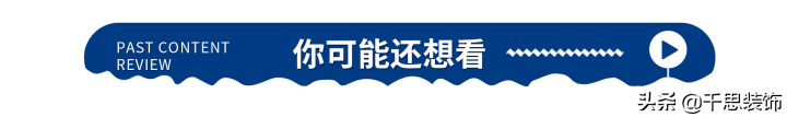 二手房装修先别着急动工，这些拆改事项你注意到了吗？