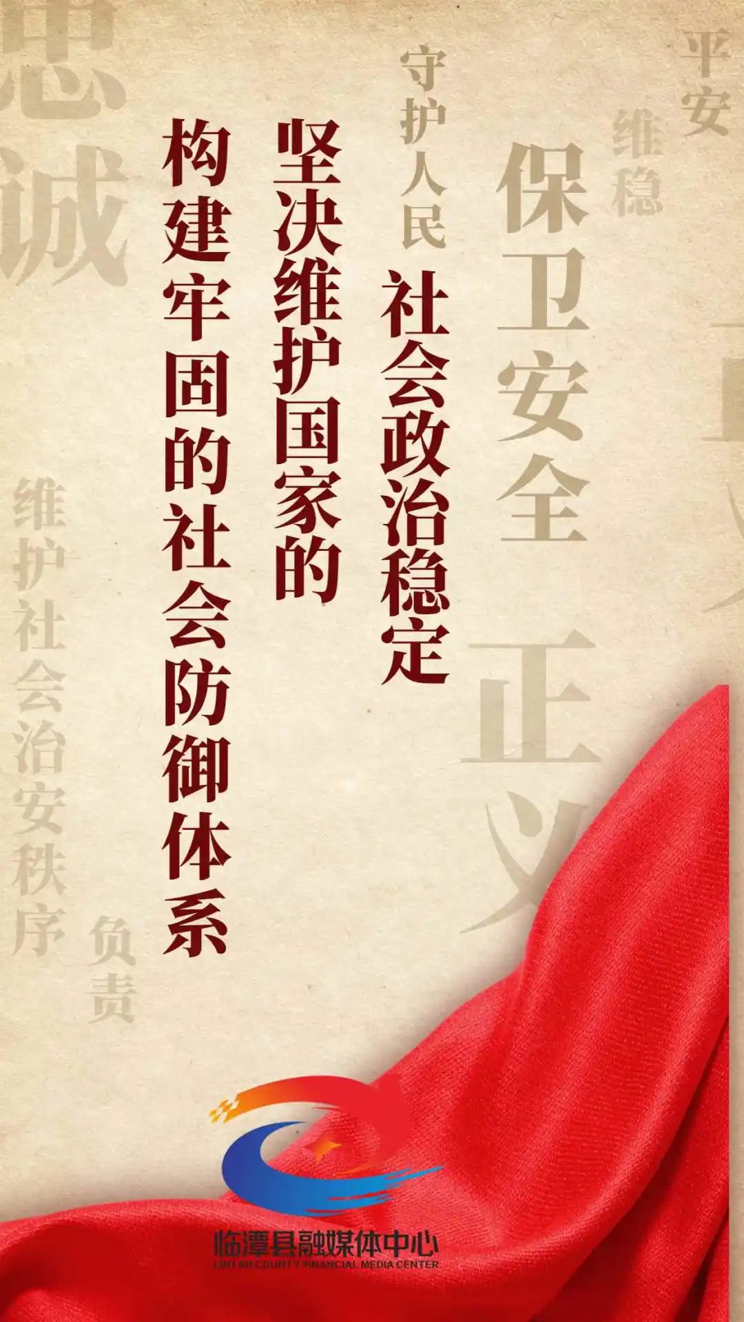 国家安全教育日丨国家安全，全民守护（一）