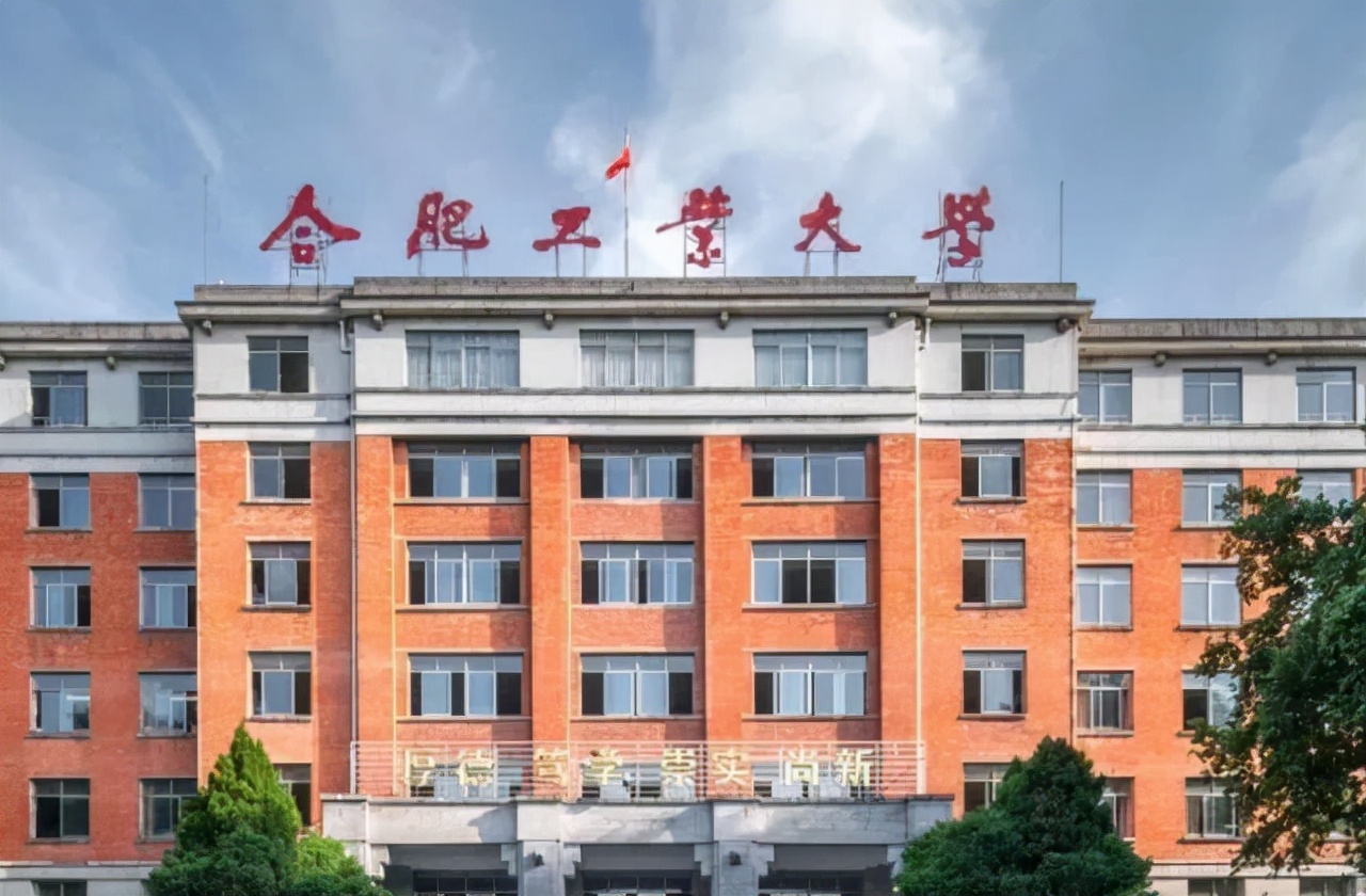 2022安徽高校排名出炉，合工大、安大进步明显，中科大倍感失望