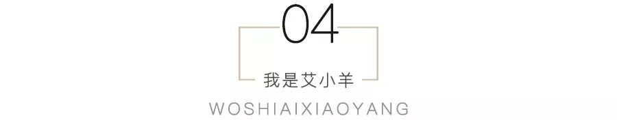 艾小羊：50岁的她自由自在，才不是最强小三