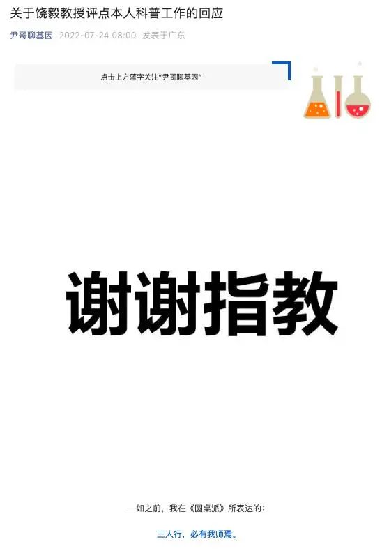 华为201万年薪天才少年现身；华大基因CEO回应饶毅炮轰丨邦早报