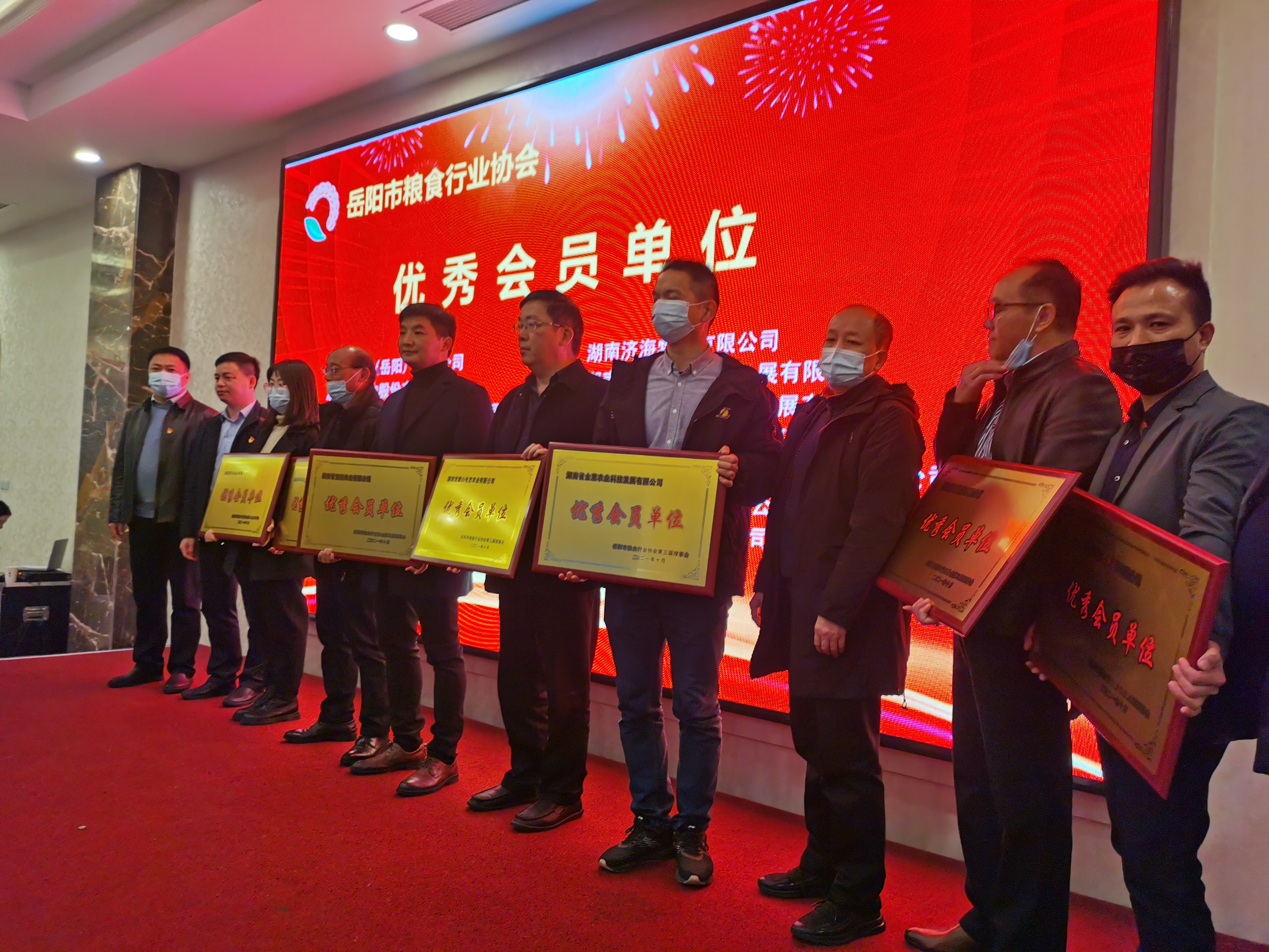 岳阳市粮食行业协会完成换届选举