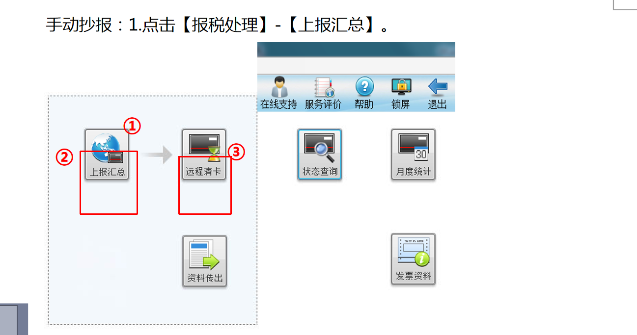 老会计不愿教的抄报税流程,步骤清晰实用,收藏备用