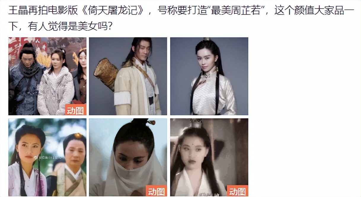 最美周芷若又变脸？新晶女郎晒照秀蚂蚁腰，却被嘲滤镜过重认不出