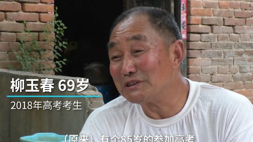 84岁大爷参加高考，自信满满估分630，成绩出来后却“不敢声张”