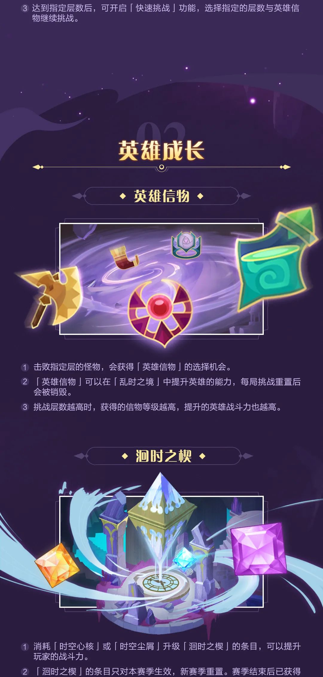 「活动公告」3月2日8点，「乱时之境」活动全面开启