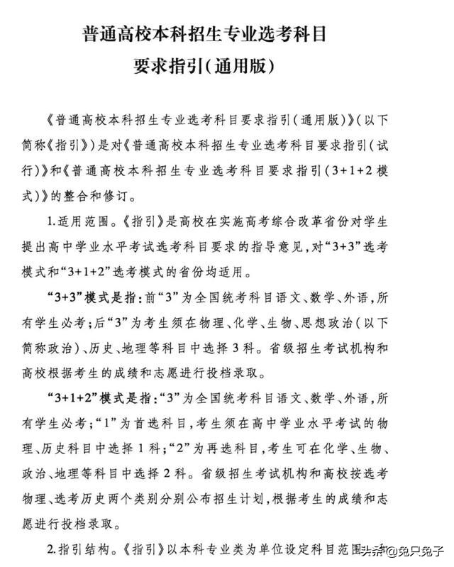 新高考选科变化，新高考选科怎么选，几点建议