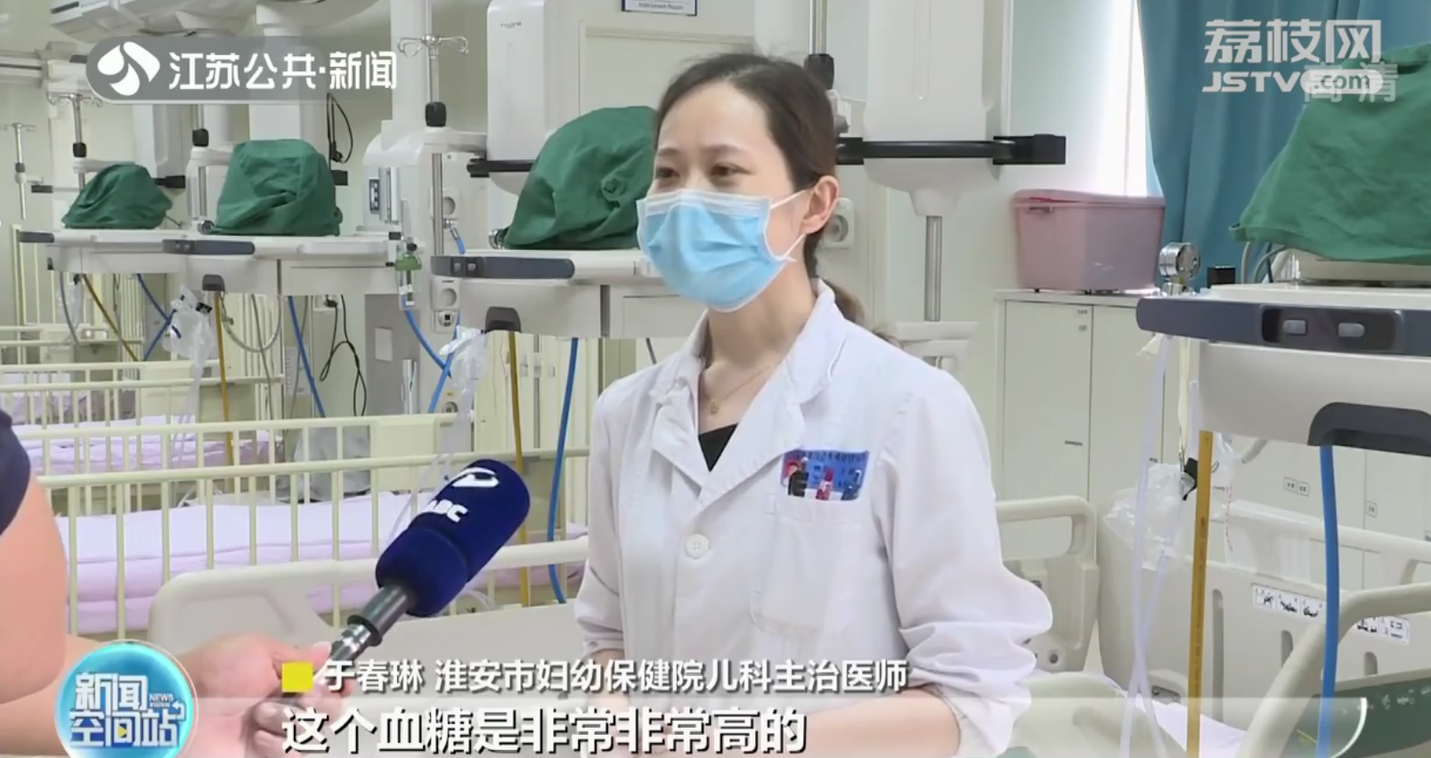 淮安：12岁少女总喊饿体重却不升反降 竟是得了一型糖尿病