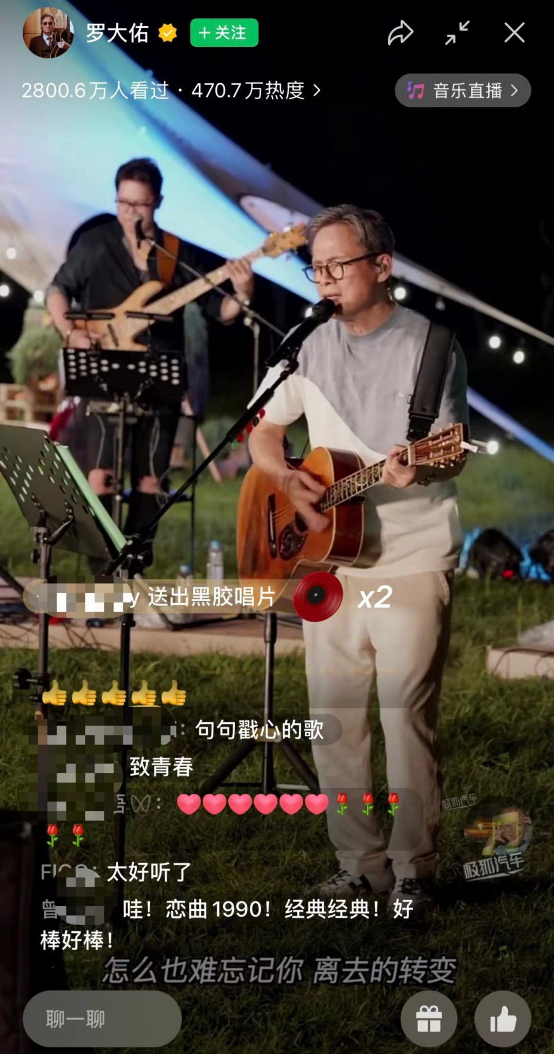 線下“票房毒藥”，羅大佑線上演唱會為何引四千萬人觀看？