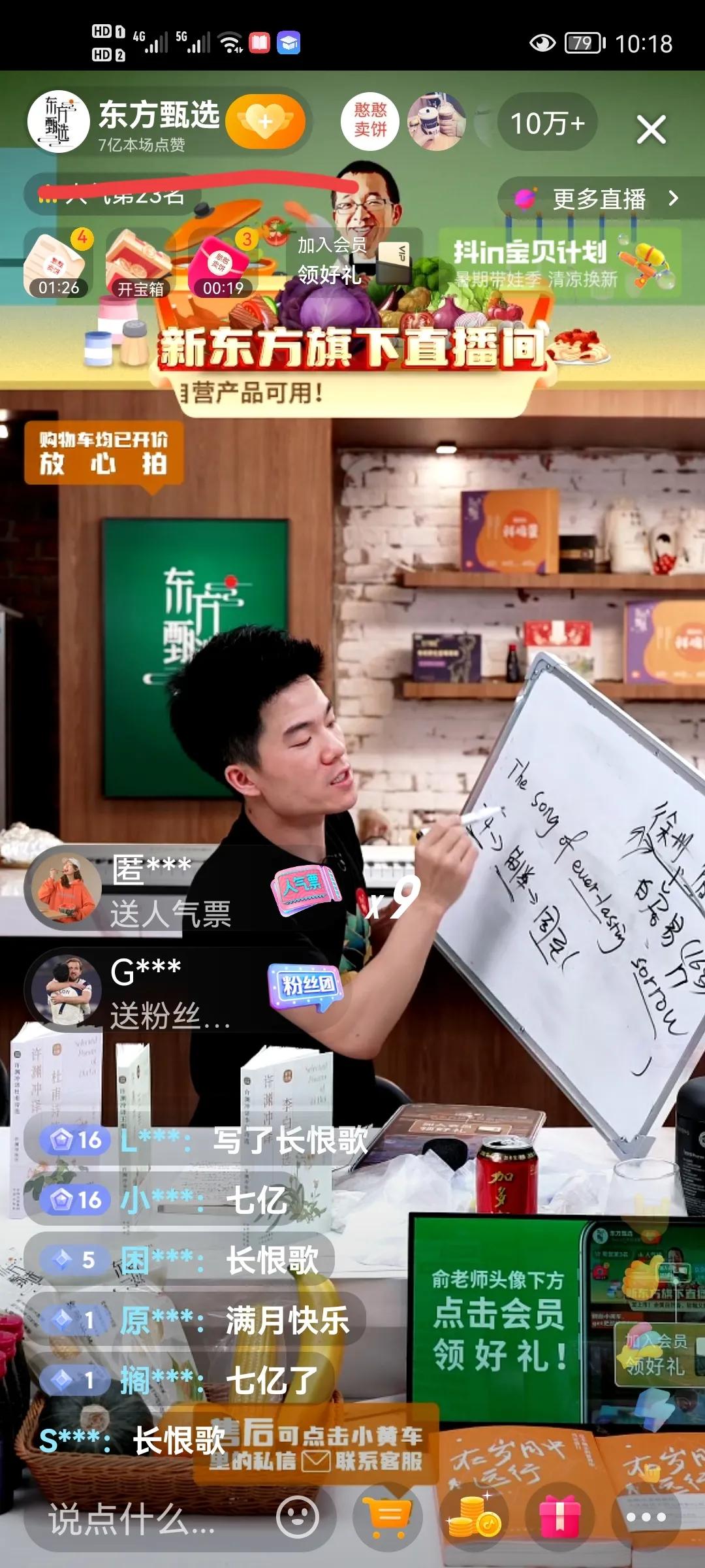 东方甄选董宇辉直播迟到是在耍大牌？听听董老师自己怎么说