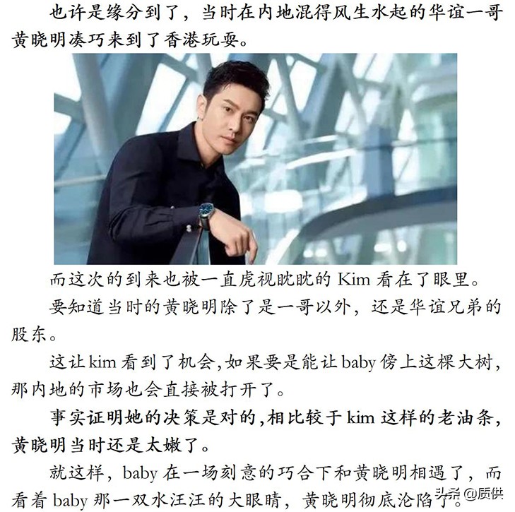 杨颖：离开黄晓明实非我愿，但我已经别无选择