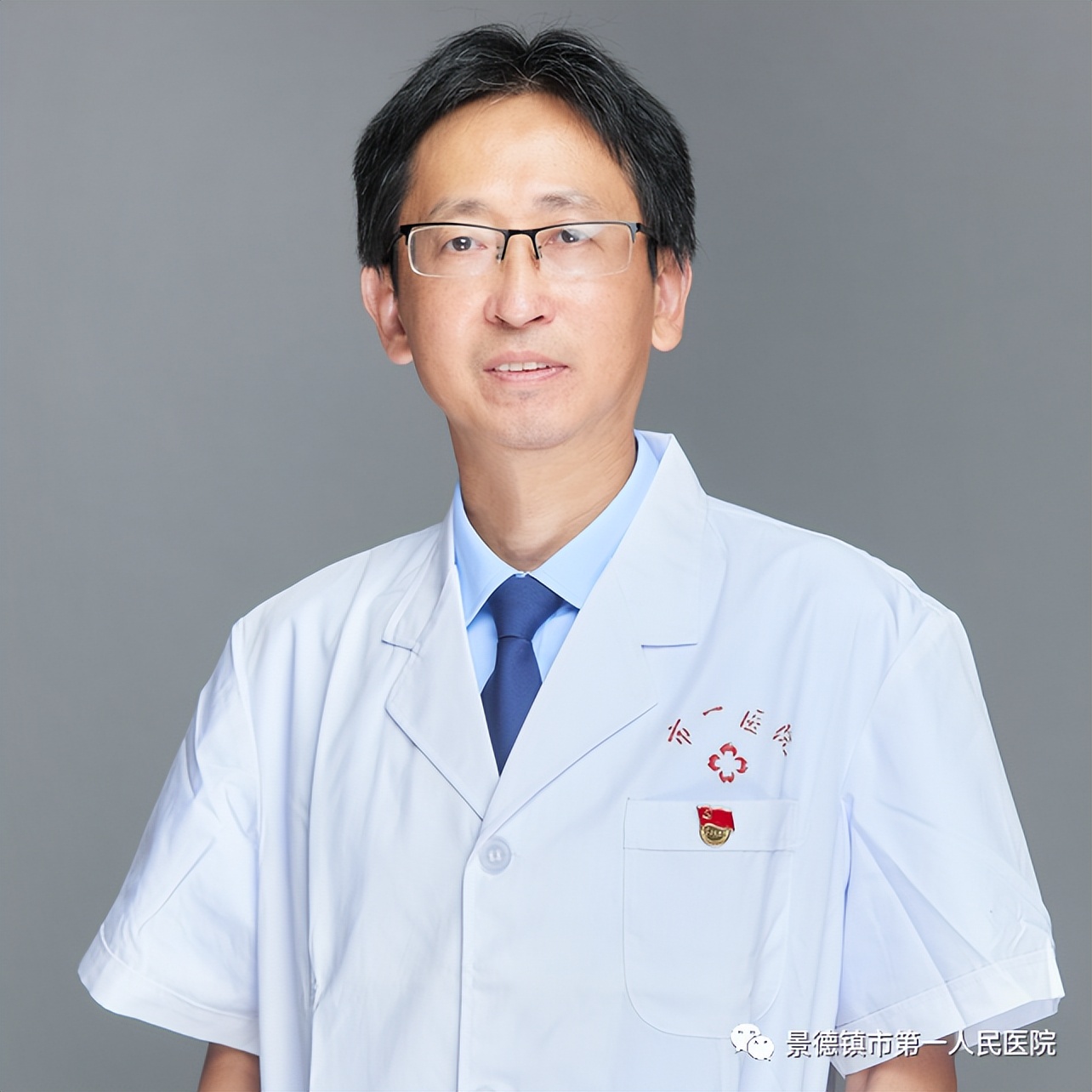 重点学科丨景德镇市第一人民医院省市共建科室介绍