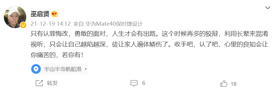 王力宏遭台湾各界炮轰，音乐人巫启贤劝他露面收拾残局：收手吧