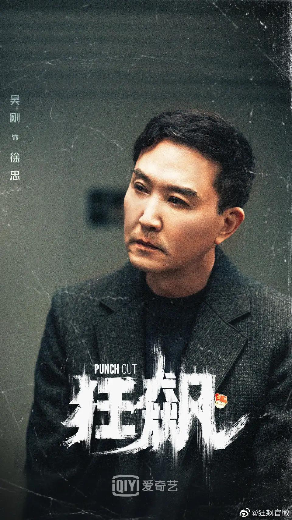 网传李一桐《狂飙》即将在央8湖南爱奇艺开播；网友说：人气真高