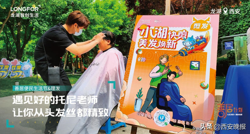 好物业，像家人，把服务做到业主心坎上