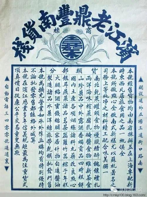老鼎丰月饼的故事（揭秘哈尔滨老字号老鼎丰的成长历程）