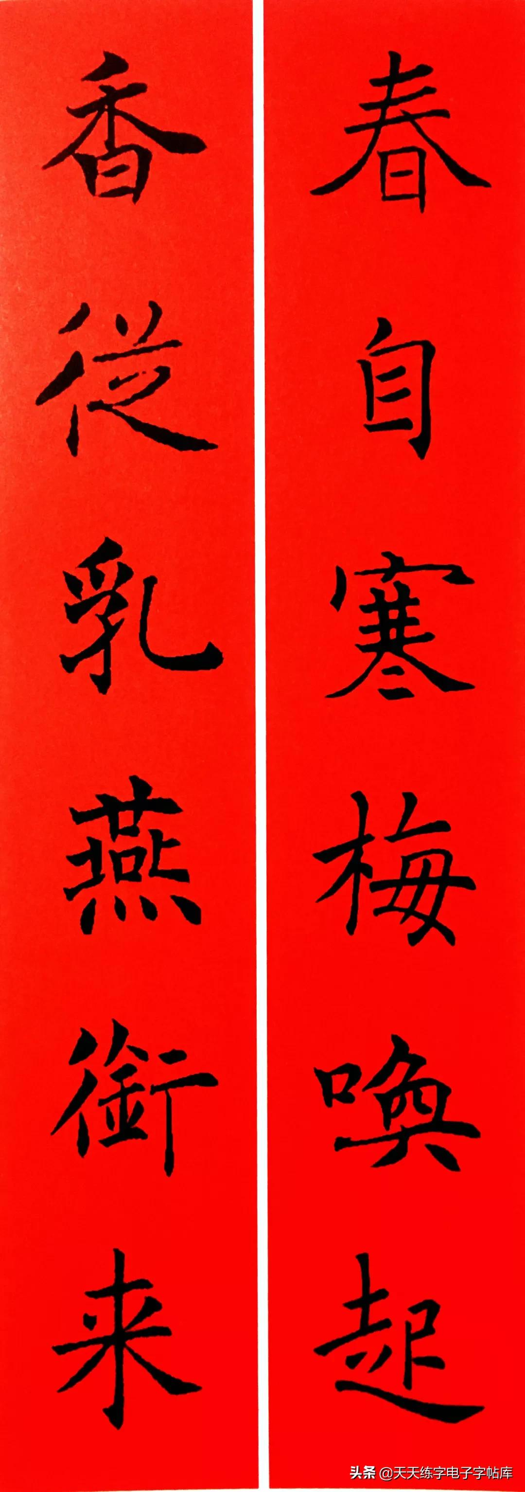 历代书家集字春联大集合,2022年春节绝对够用