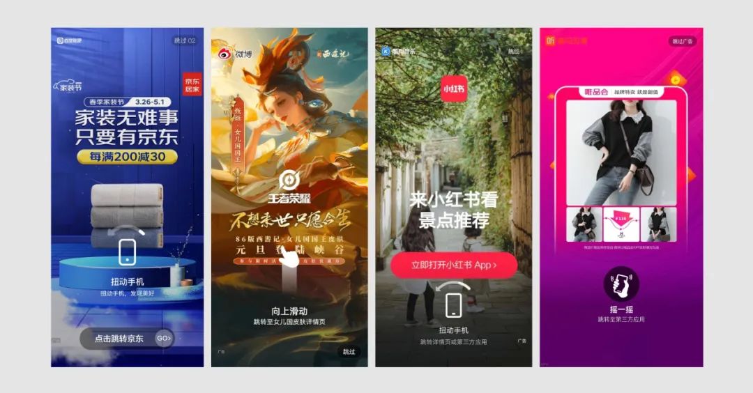 微信没有开屏广告？