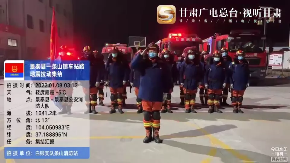 甘肅省抗震救災(zāi)指揮部關(guān)于青海省門源縣6.9級地震相關(guān)情況通報(bào)