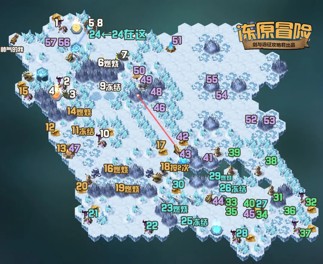 「活动向」新奇境-冻原冒险 懒人图