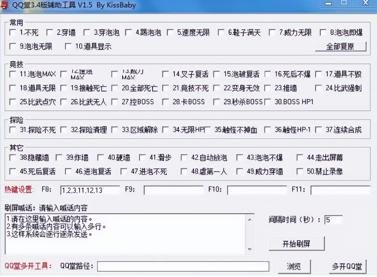 《QQ堂》今日起正式停运，17年的童年回忆，网友：爷青结