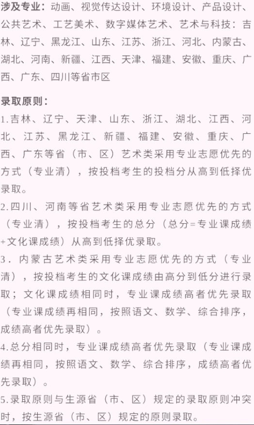 艺考生看过来收藏好！186所大学采取统考成绩招生艺术类专业