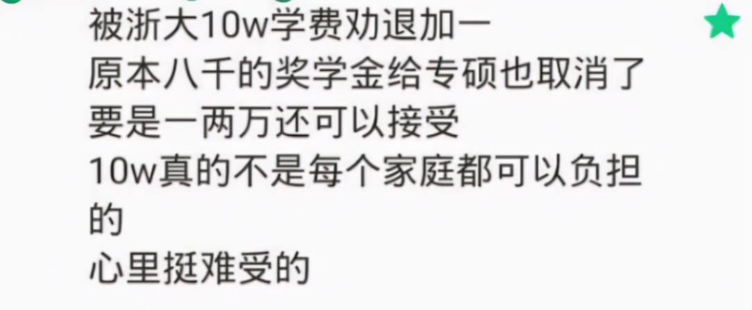 2022研究生迎来2个坏消息，学费上涨，超10万让普通家庭吃不消