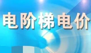 油价上涨，新能源车一公里耗电真的不到1毛钱吗？到底能不能买？