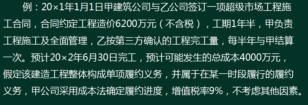 财务会计须知：合同履约成本与合同取得成本科目的账务处理，收藏