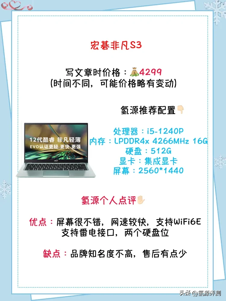 4000元买什么笔记本电脑好(预算4000你还不知道买什么电脑？)