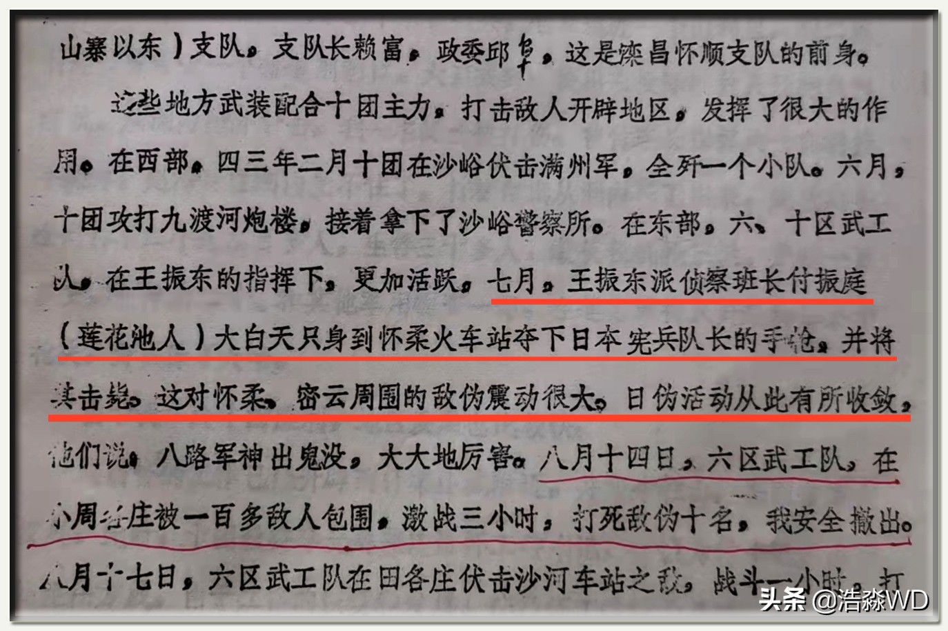 中篇纪实小说●丰 滦 密