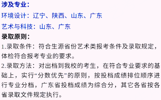 艺考生看过来收藏好！186所大学采取统考成绩招生艺术类专业