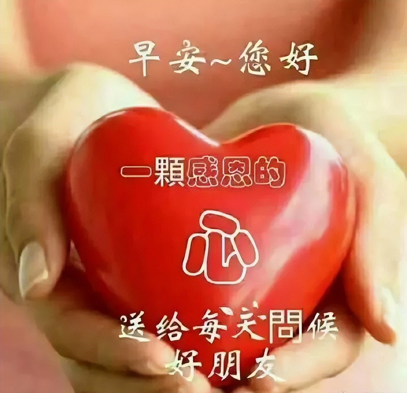 早上好问候动态表情 早上好的祝福语动态图片 祝朋友平安健康家圆满图片