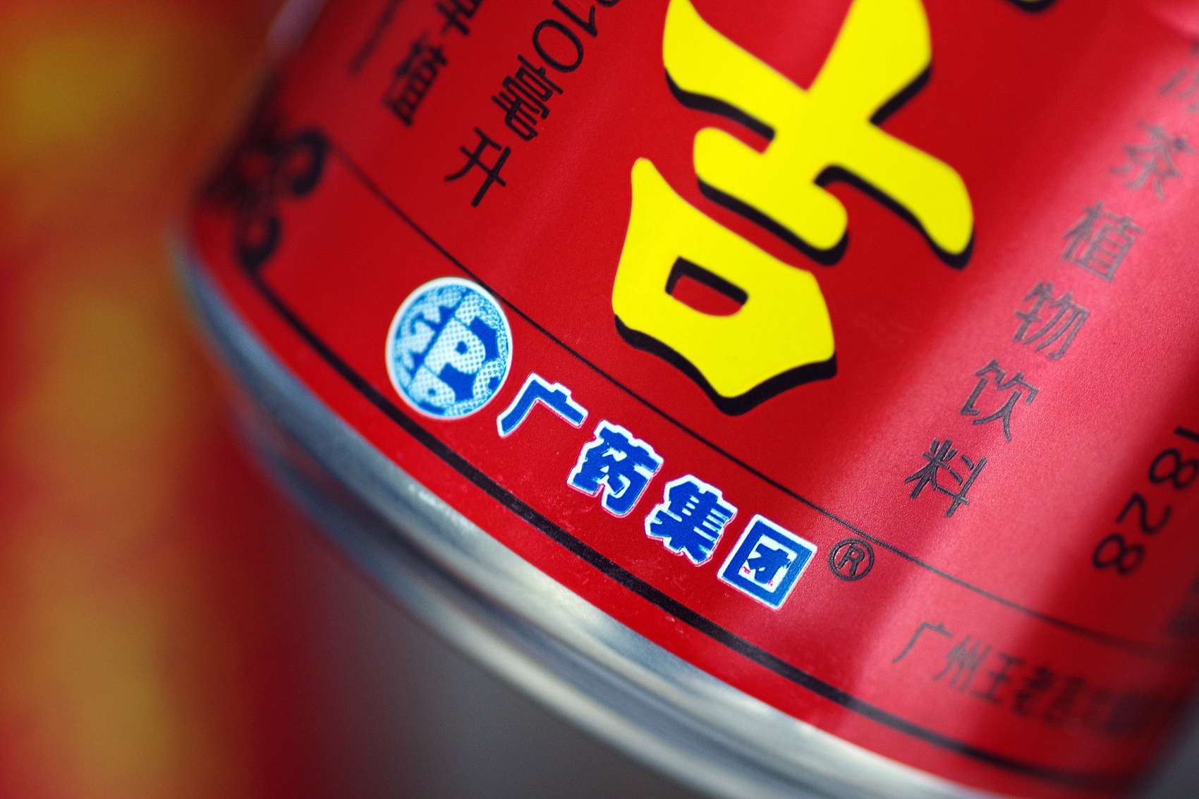 王老吉被指割韭菜，代理商加盟血本无归，少的亏十几万多的几百万